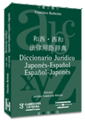 Diccionario Jurídico (Japonés-Español Español-Japonés)